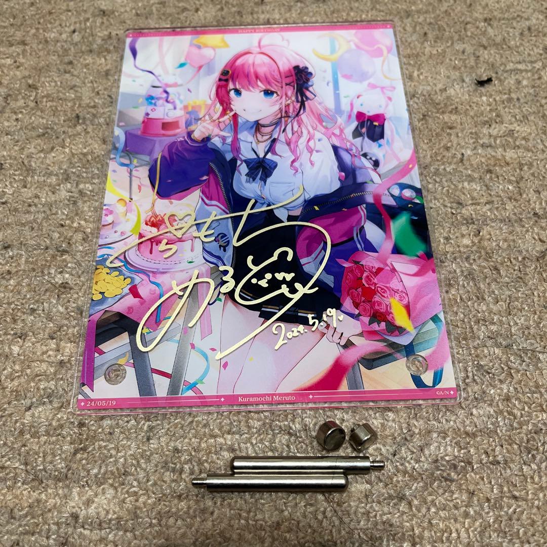 倉持めると 誕生日グッズ　アクリルパネル　メタルチャーム