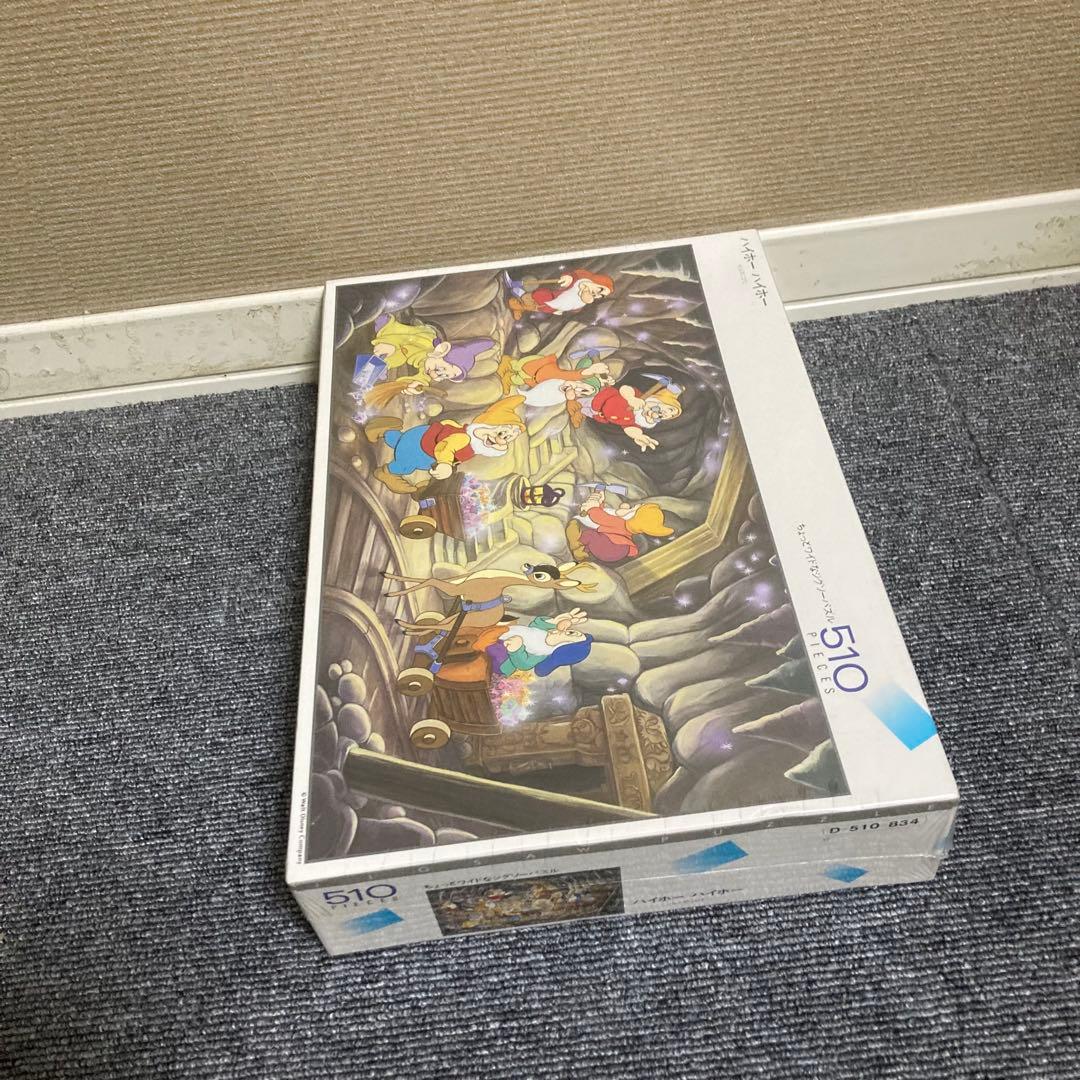新品　未開封　廃盤　ディズニー　ハイホー　ハイホー　7人のこびと　510ピース