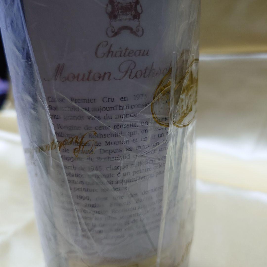 シャトー・ムートン・ロートシルト 1990年 赤ワイン 750ml
