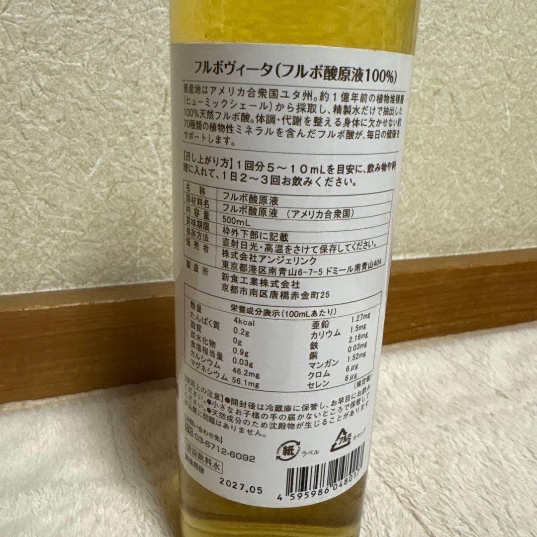 Fulvo Vita オーガニックミネラルウォーター 500ml