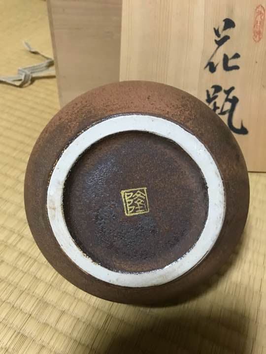 工芸品 Kutani ware vase by Takashi Kitamura