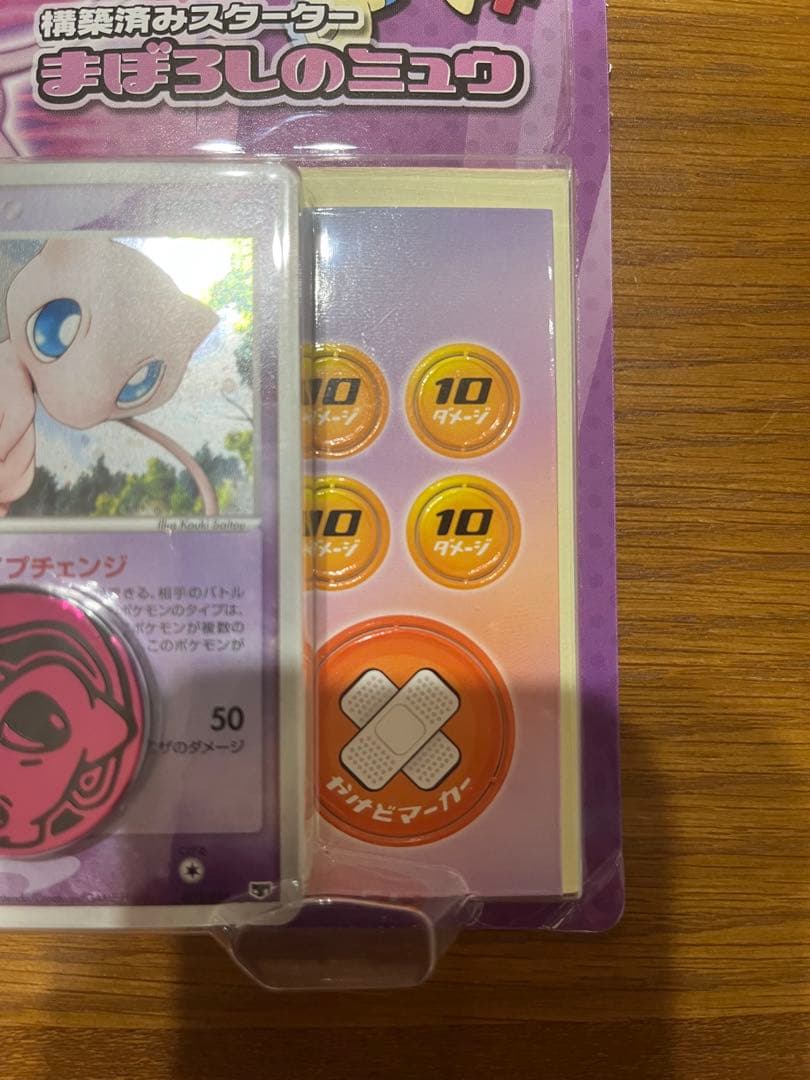 ポケモンカードゲーム スターターセット ミュウ