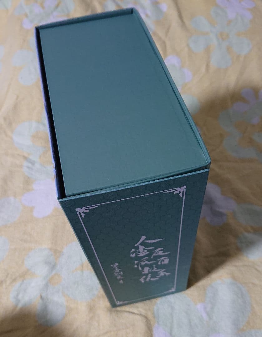 人渣反派自救系統 さはん ミャンマー版 BOX +全3巻 洛冰河 沈清秋 冰秋
