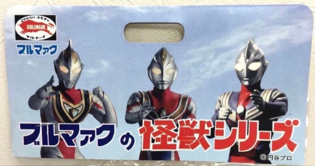 ★一期版 新品未開封 1999年 ブルマァク アリブンタ ウルトラマンA ソフビ