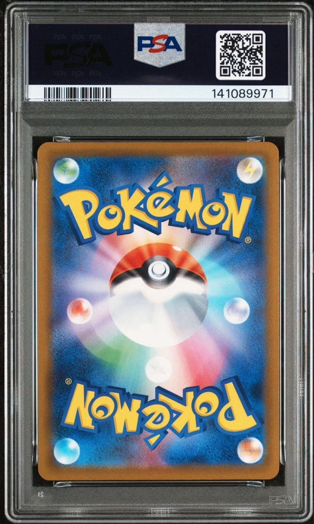 【PSA9】 アイリスの闘志SAR メガドリーム