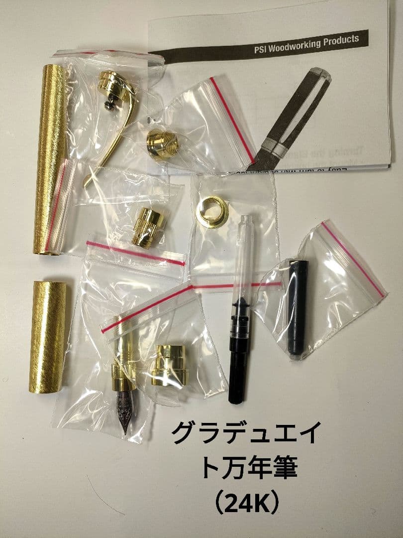 【ウォールナット】グラデュエイト万年筆