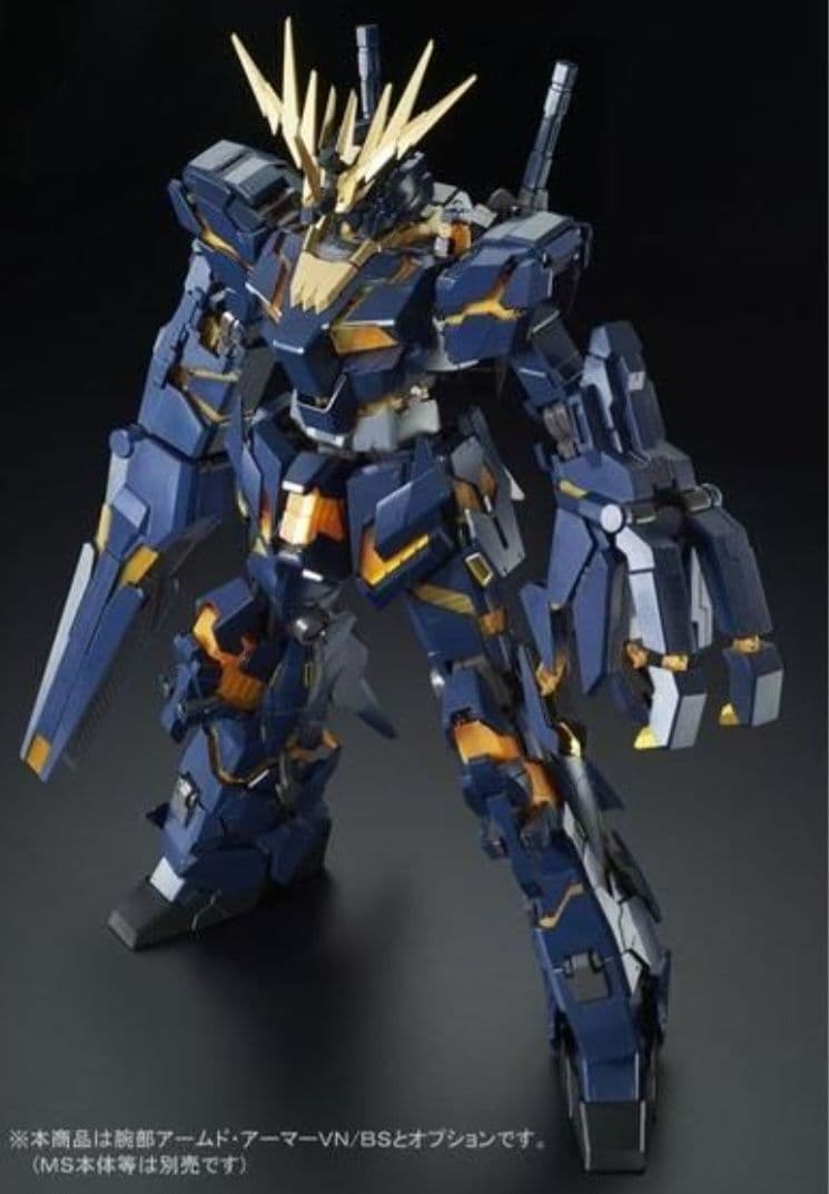 新品未開封　ＰＧ 1/60 拡張ユニット アームド・アーマーＶＮ／ＢＳ