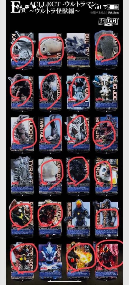 ゴモラ 一番くじ ウルトラマンシリーズ 怪獣超大全 まとめ売り