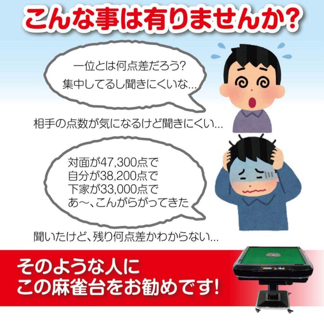全自動デジタル麻雀卓