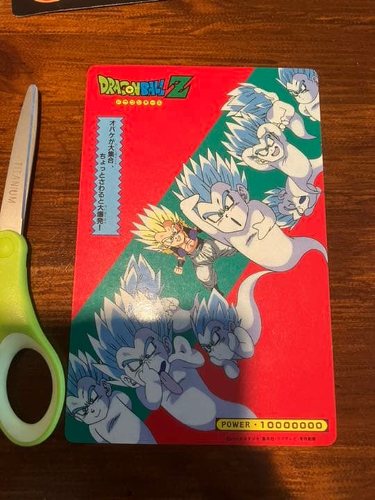 ジャンボカードダス　激レア　ドラゴンボール