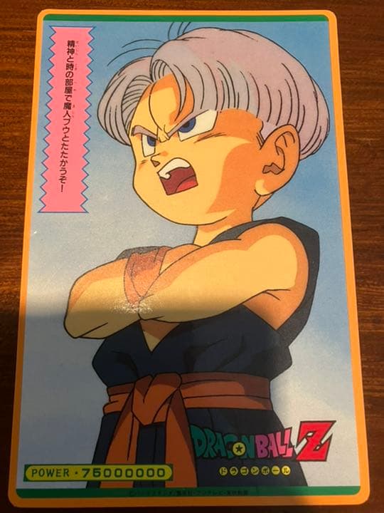 ジャンボカードダス　激レア　ドラゴンボール