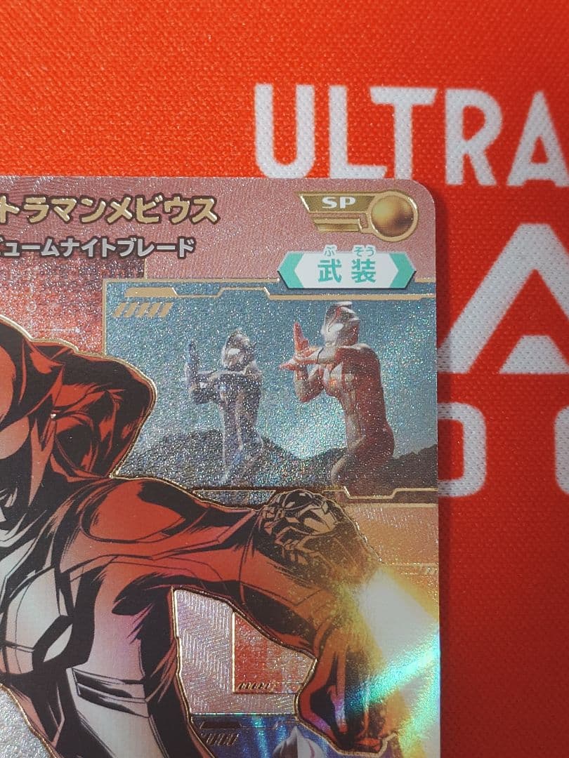 ウルトラマンカードゲーム　ギャラクシーカップ ウルトラマンメビウス　開封済み