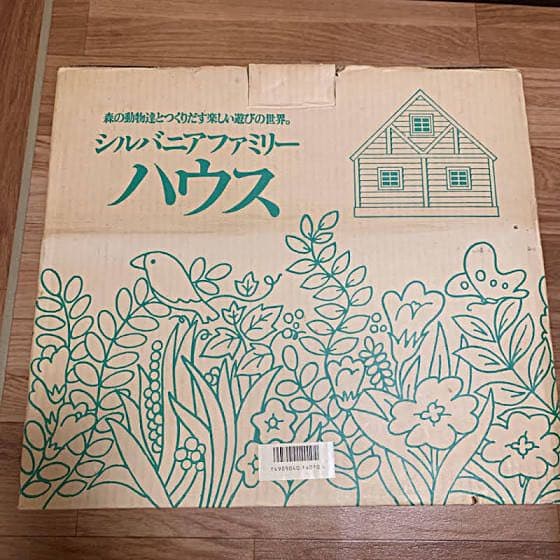 シルバニアファミリー　大きい家