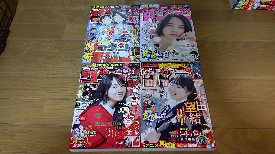 【バラ売り不可】週刊少年サンデー　2020年＋2021年セット