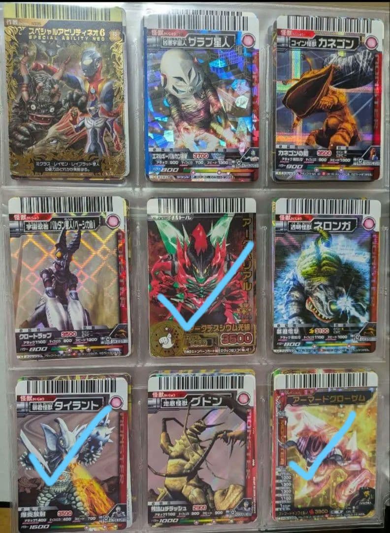 バラ売り可 随時更新写真20ページ大怪獣バトルまとめ売り①【7/31更新】