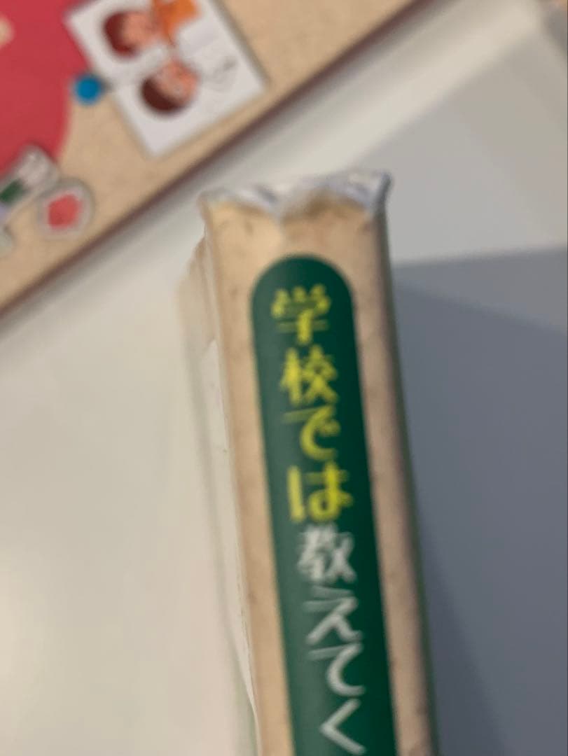 学校では教えてくれない大切なこと⭐︎21冊セット