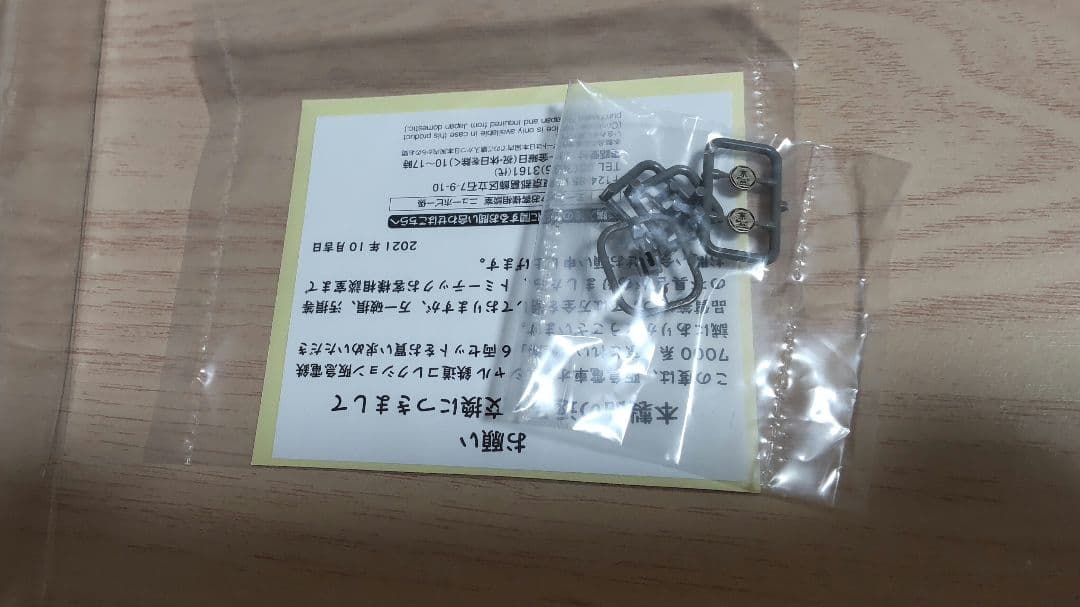 やすぽん　鉄道コレクション 京とれいん雅洛 Nゲージ