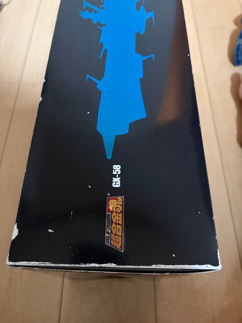 【美品】超合金魂 宇宙戦艦ヤマト 地球防衛軍旗艦　アンドロメダ 1/625