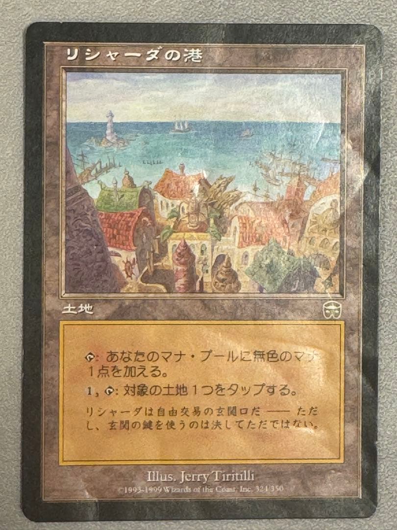 《リシャーダの港/Rishadan Port》[MMQ] 4枚（日3・英1）