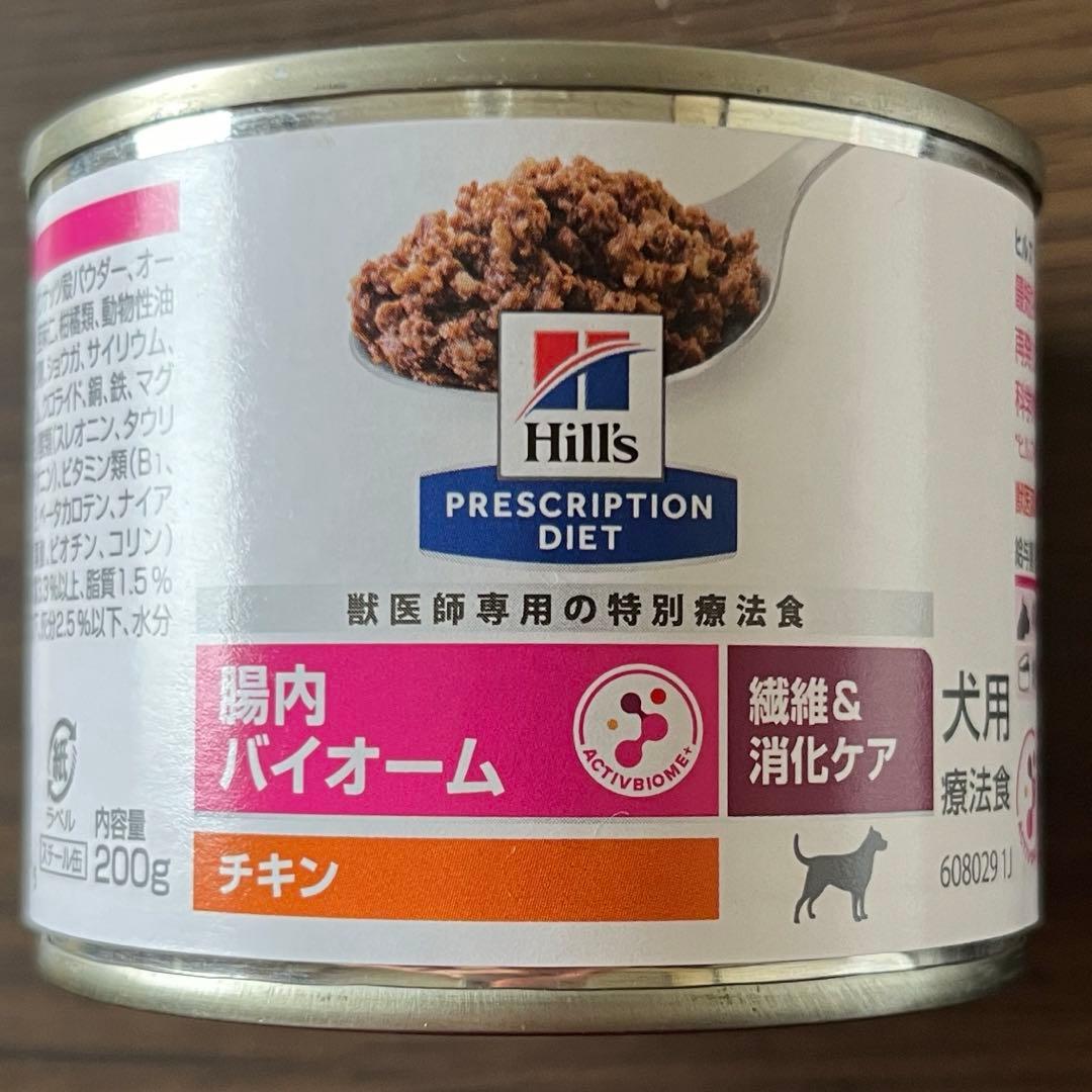 ヒルズクリスプリクション　犬用　腸内バイオーム　200g×31個