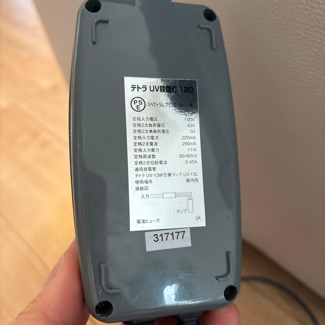 最終値下げ！ テトラ　Tetra UV殺菌灯120