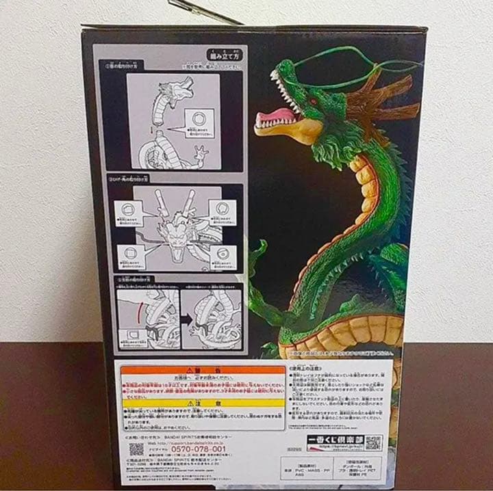 一番くじ ラストワン賞 神龍