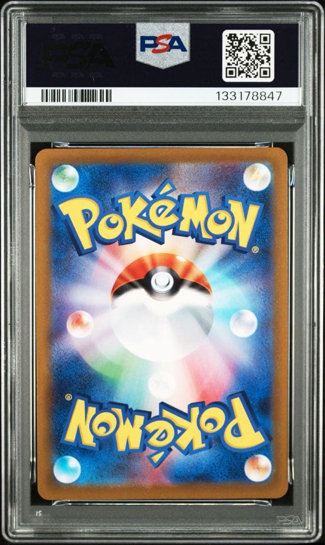 《PSA10 鑑定品 》いたずら好きのピチュー