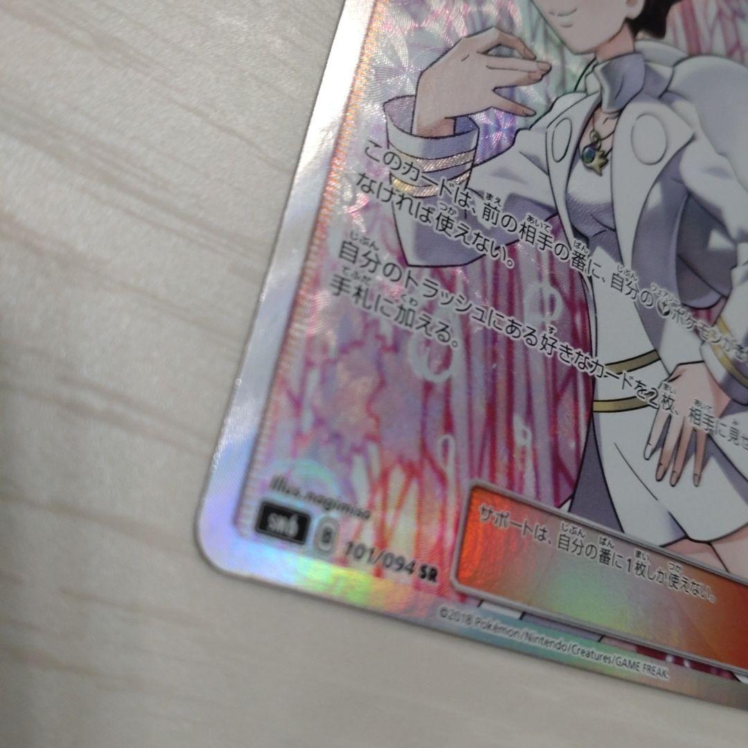 カルネ SR