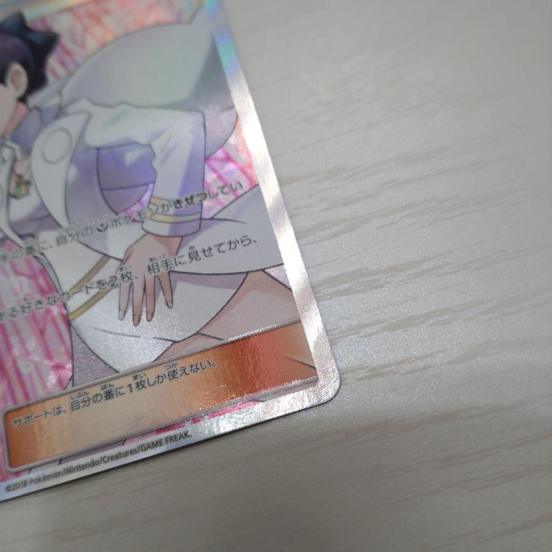 カルネ SR