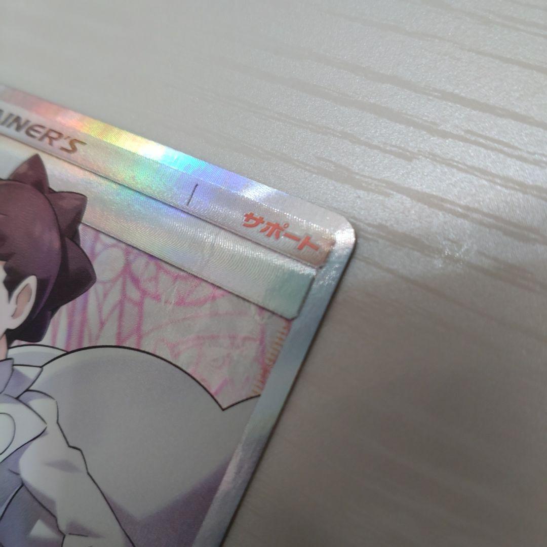 カルネ SR