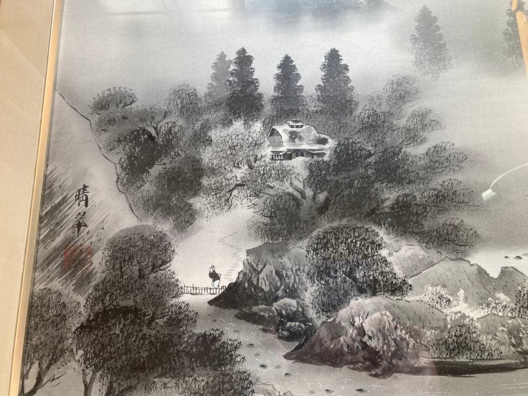 堀江晴翠作　水墨山水