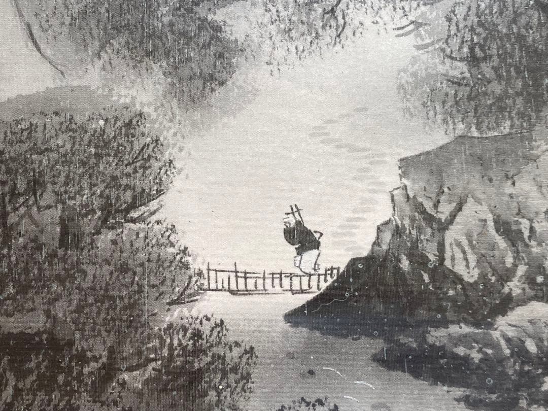 堀江晴翠作　水墨山水