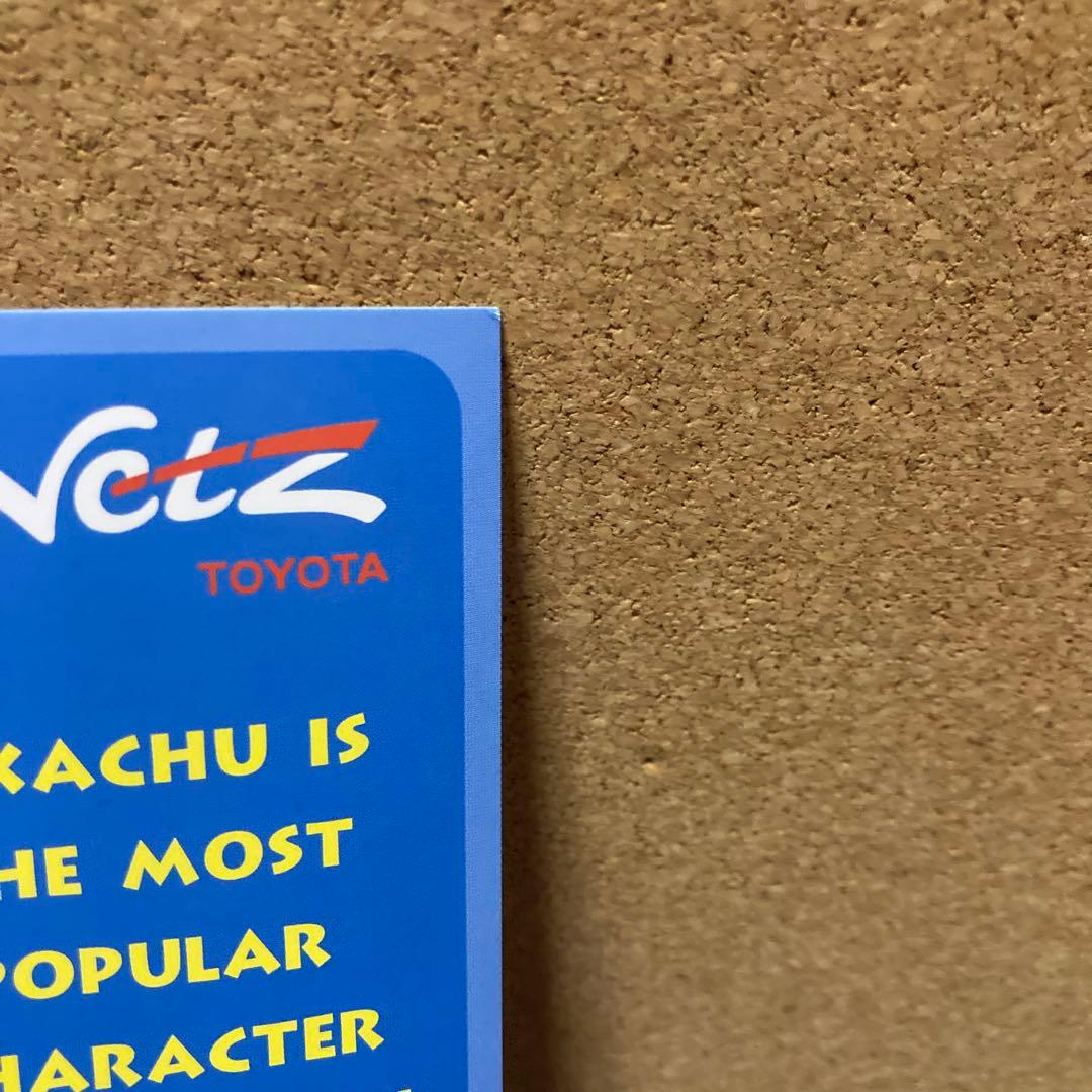 【未使用・非売品】ポケットモンスター×Netz TOYOTA ポストカード