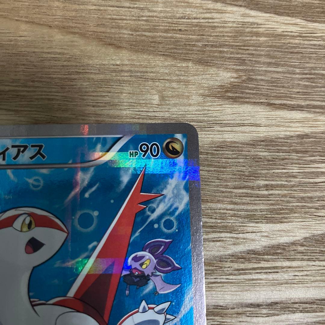 ラティアス　ポケモンカード