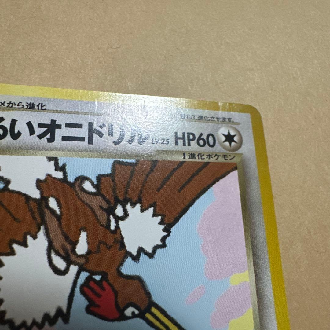 ポケモンカード 旧裏 わるいオニドリル プロモ fearow promotion
