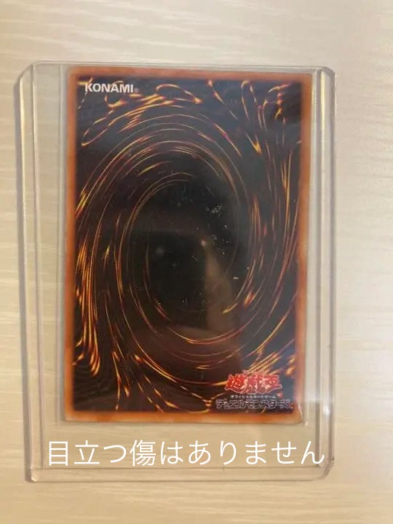 遊戯王 青眼の白龍 初期ウルトラ　枠ずれエラー