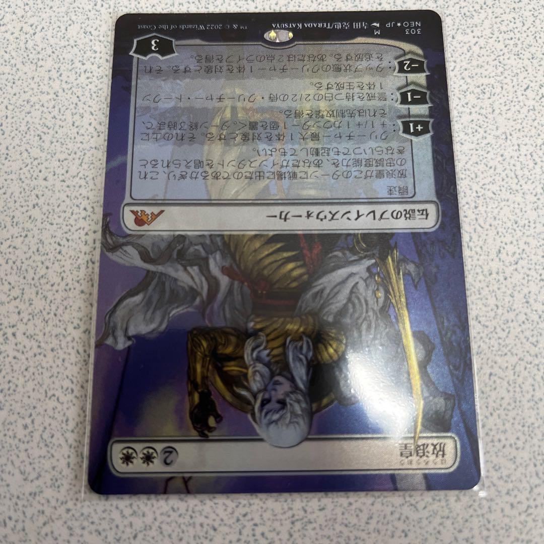 放浪皇　ショーケースfoil・寺田克也氏ver セットブースター