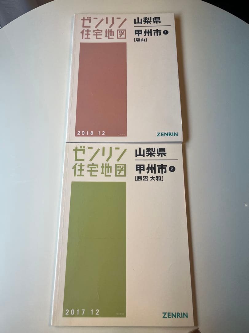 【現品限り】【早い者勝ち】ゼンリン住宅地図　山梨県甲州市①②