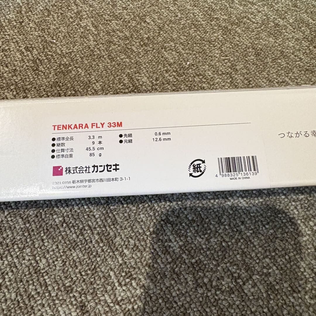Jointer Tenkarafly 33 テンカラフライ33 入門セット