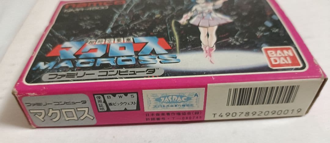 ファミコン　マクロス　新品　未開封