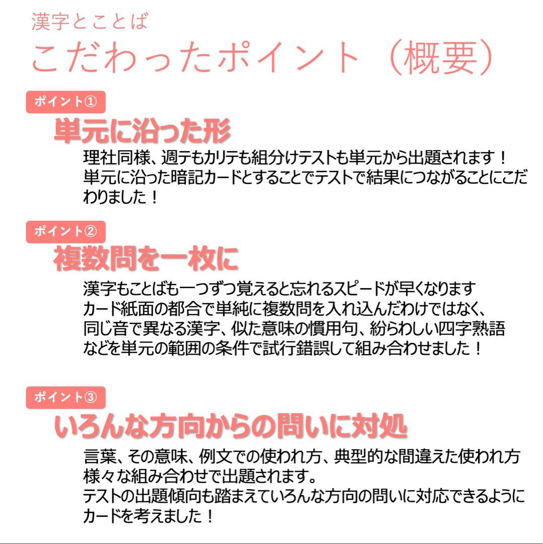 中学受験 暗記カード【5年下 理社国16-18回】 予習シリーズ 組み分け対策