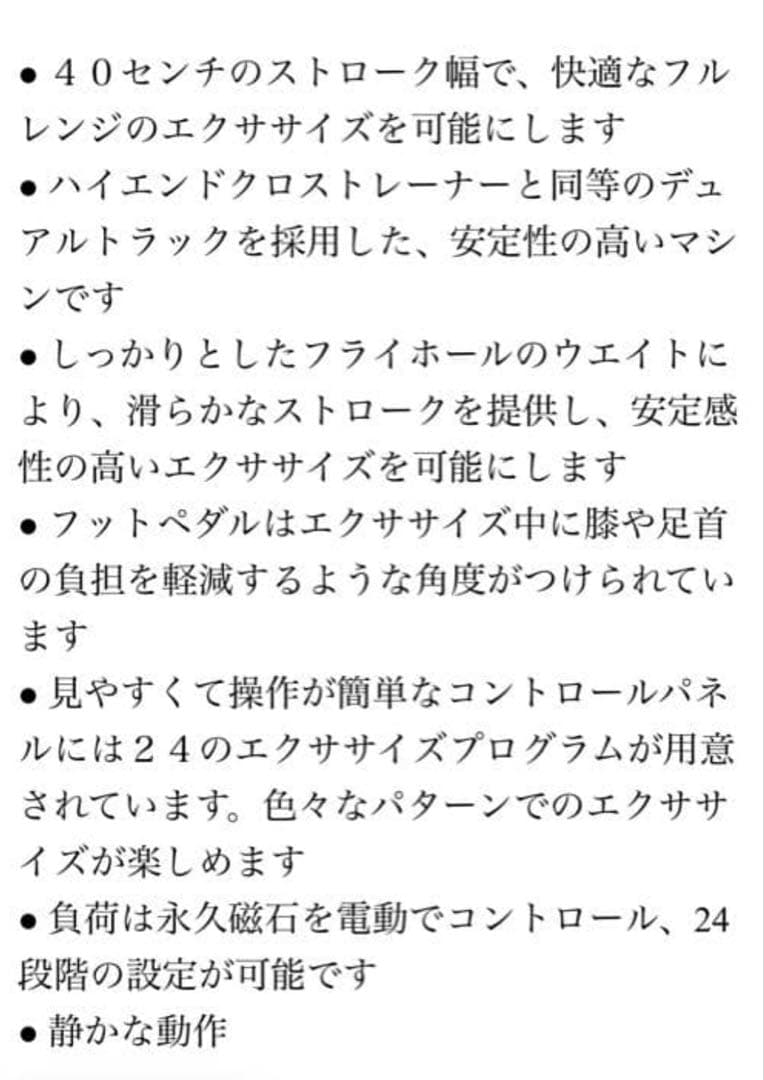 クロストレーナー DYACO （ダイヤコ）　se205-43