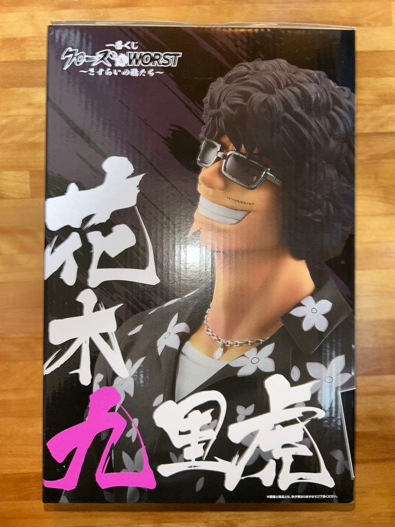 クローズ&WORST 一番くじ　フィギュア　ラストワン賞　花木久里虎