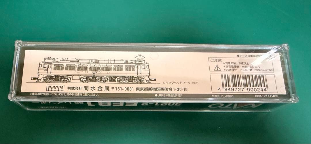 kato nゲージ 3021-2 EF81 95 レインボー　北斗星　エルム