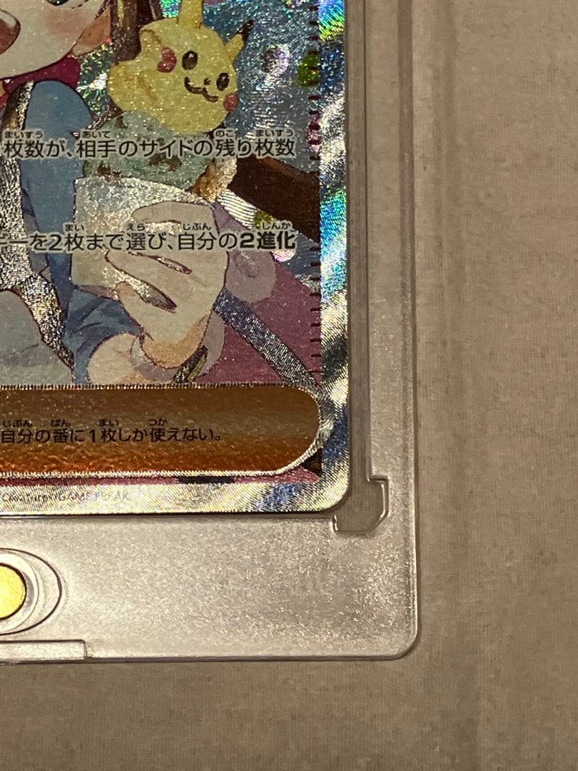 メイのはげましSAR ムニキスゼロ