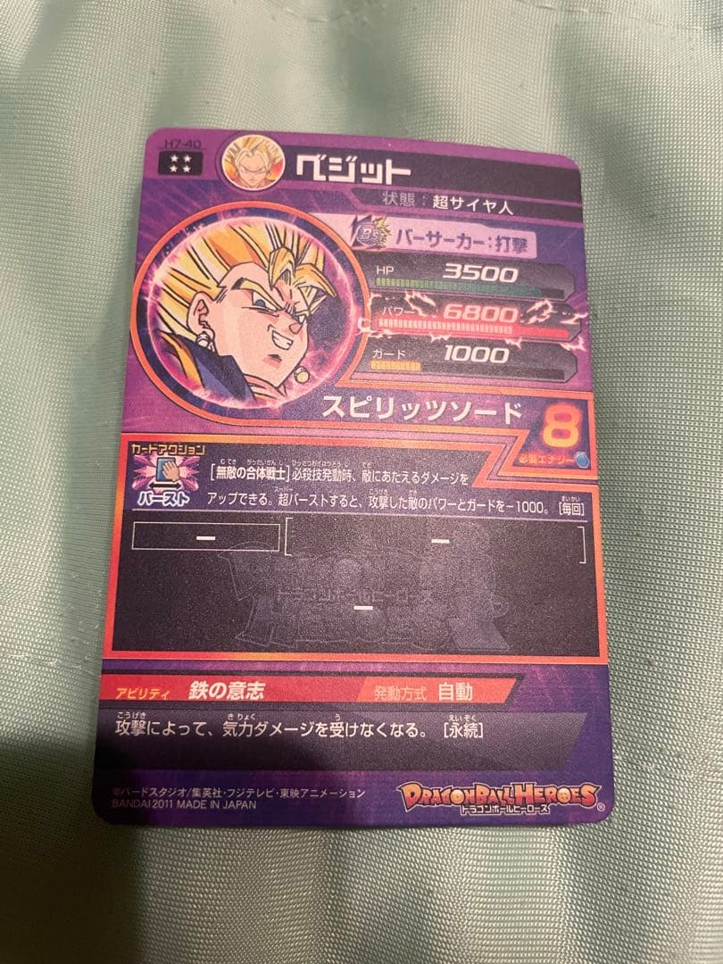 ベジット