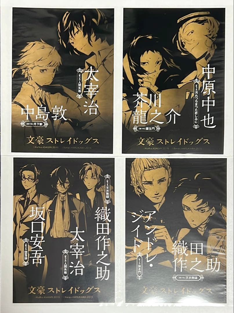 文豪ストレイドッグス　文スト　 AGF2016 ブロマイド 10枚セット
