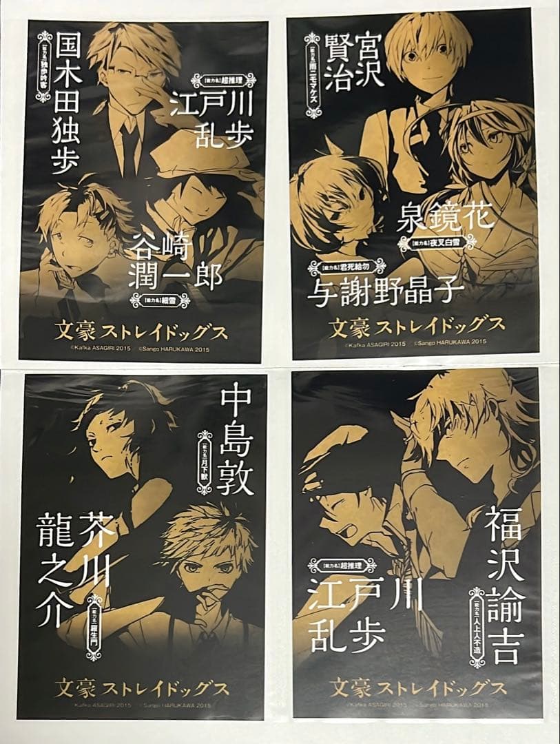 文豪ストレイドッグス　文スト　 AGF2016 ブロマイド 10枚セット