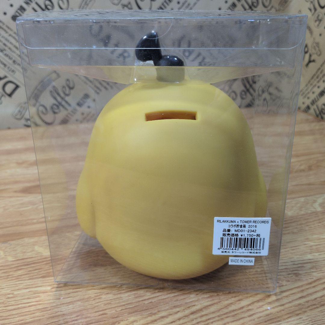 リラックマ グッズ15点セット