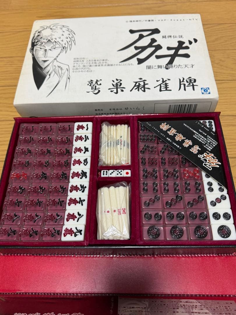 ボードゲーム 闘牌伝説アカギ ～闇に舞い降りた天才～ 鷲巣麻雀牌